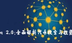 Tokenim 2.0：全面解析代币搜索与投资新策略
