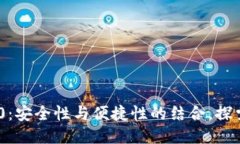 : Tokenim 2.0：安全性与便捷性的结合，探索其冷钱