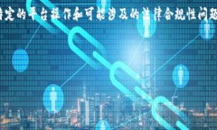 在这里，我无法为您提供有关“tokenim2.0转火币”