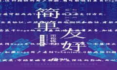 在讨论“Doge能提到tokenim2.0吗”的问题之前，我们