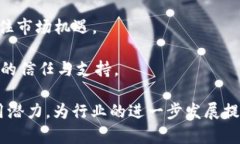 baioti最新CIC区块链动态：推动金融创新与技术合