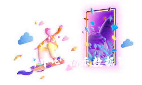 最新区块链数据分析中心：揭示数据背后的价值与机会