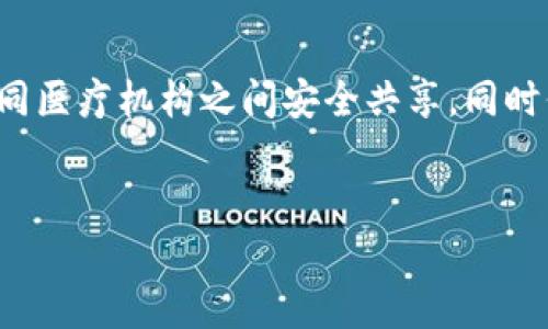 币圈区块链最新新闻：行业动态与投资机会全面解读
区块链, 币圈, 新闻, 投资机会/guanjianci

一、引言
在当前数字经济飞速发展的时代，区块链技术作为一种革命性的创新，已经逐渐渗透到各个领域，尤其是金融业。币圈，作为区块链技术的应用和发展中心，时刻伴随着市场的波动与变化。本文将深入分析目前币圈的最新新闻以及行业动态，为投资者提供全面的市场解读和投资机会的把握。

二、币圈区块链的最新新闻综述
在2023年，区块链行业经历了许多重要事件，无论是技术突破、政策法规变化，还是主要项目的进展，这些都会对市场产生深远影响。以下是今年到目前为止，一些值得关注的重要新闻：

1. **监管政策动向**：各国对区块链和加密货币的监管政策正在逐步明晰。例如，美国证券交易委员会(SEC)的立法听证会引发了广泛的讨论，明确了加密货币的交易将受到更严格的监管，这对市场的稳定性和参与者的合规性产生了很大影响。br2. **技术创新**：以太坊正在进行的2.0升级，使得其区块链的效率和安全性大幅提高，使其在DeFi和NFT领域的应用愈发广泛。br3. **市场动荡和反弹**：比特币和以太坊的价格在2023年经历了大幅波动，一些分析师认为这种波动是由市场情绪、投资者心理以及宏观经济环境共同影响的结果。br4. **机构投资者的入场**：越来越多的传统金融机构开始入场，部分银行与支付机构纷纷寻求与区块链技术对接，提升效率并降低成本，这将进一步推动整个行业的发展。

三、投资机会分析
随着区块链技术的持续发展和应用，投资机会也在不断变化。以下是一些值得关注的投资机会：

1. **NFT市场**：NFT为艺术、音乐、游戏等领域带来了新的机遇，创作和收购NFT的投资者正在逐渐增多。br2. **去中心化金融(DeFi)**：DeFi项目正在吸引大量投资者，提供了高收益的流动性挖掘、借贷等金融服务。br3. **区块链基础设施**：随着越来越多的项目需求，区块链基础设施建设逐渐成为热门投资方向。例如，提供区块链钱包、交易所、数据分析服务的企业。br4. **合规性的金融产品**：监管政策的逐步落实促使更多合规性金融产品的出现，例如合规的代币化资产，这为传统投资者提供了新的选择。

四、区块链未来的发展趋势
展望未来，区块链行业的发展趋势主要体现在以下几个方面：

1. **技术的进一步成熟**：随着Layer 2解决方案的推广和跨链技术的发展，区块链将实现更高效和更低成本的交易服务。br2. **监管合规化**：政府和监管机构将加强对区块链技术及其应用的监管，以保护投资者和维护市场稳定。br3. **跨界融合**：区块链将与物联网、人工智能等技术进一步融合，为传统行业带来新的解决方案。br4. **绿色区块链**：随着环保意识的提升，绿色区块链将成为关注的焦点，寻求更环保的共识机制和技术解决方案。

五、您可能关心的问题
1. 如何判断一个区块链项目的投资价值？
评估一个区块链项目的投资价值需要从多个维度进行分析：

1. **团队背景**：项目团队的技术能力和行业经验是决定项目成功的重要因素。优秀的团队通常会有丰富的行业背景以及成熟的技术实施经验。提供相关的白皮书、路线图、以及公开的开发进展等信息，可以帮助投资者更好地把握项目的实际运营情况。br2. **技术实力**：区块链项目的核心竞争力在于其技术创新。评估项目的技术架构、共识机制和安全性等是判断其潜力的重要依据。项目是否实现了高效的网络连接、低延迟交易和高安全性，是特别需要关注的关键因素。br3. **市场需求**：项目解决的具体问题，以及市场需求的紧迫性可以直接影响项目的成功率。分析行业市场容量、用户群体及其对于项目产品或服务的接受度，是判断其市场潜力的核心指标。br4. **社区支持**：活跃的社区通常意味着用户对项目的认同和参与度，有助于项目的发展。关注项目在社交媒体、技术论坛等平台上的表现，可以有效预测其未来的发展趋势。

2. 投资区块链项目有哪些风险？
在投资区块链项目时，了解潜在的风险是必须的：

1. **市场波动风险**：数字资产市场的波动性较大，价格迅速上涨或下跌均有可能，因此投资者必须充分意识到资金的风险。br2. **技术风险**：尽管区块链作为一种新兴技术已展示出显著的优势，但其背后仍存在许多未知的技术难题。技术漏洞、编程错误或遭到黑客攻击等，都可能导致项目失败。br3. **合规法律风险**：各国的政策法规不一致，某些项目在法律上可能面临合规性的问题。了解项目的合法性以及所处地区的相关政策，是投资者必须要考虑的因素。br4. **流动性风险**：某些小型项目可能存在流动性不足的问题，投资者在选择时需考虑资产的流动性，以便在必要时能够顺利变现。

3. 如何选择合适的钱包存储加密货币？
选择合适的钱包存储加密货币是保护资产安全的重要步骤：

1. **冷钱包和热钱包的选择**：冷钱包（如硬件钱包、纸钱包）适合长期存储，安全性高；热钱包（如网上钱包、手机钱包）方便交易，但安全性相对较低。根据自己的需求选择合适类型的钱包。br2. **用户界面和使用体验**：选择界面友好、使用便捷的钱包可以提升用户的整体体验。确保所选钱包支持本地区的加密货币，同时提供简洁的操作界面。br3. **安全性保障**：选择支持多重签名、二次验证等功能的钱包可以提高安全性。同时，查看钱包的历史安全事件和用户口碑也是必要的。br4. **备份与恢复功能**：确保选定的钱包有良好的备份与恢复机制，并且清晰了解如何保护私钥，以避免丢失资产。

4. 区块链如何改变传统产业？
区块链作为一种颠覆性技术，在众多行业都展现出变革的潜力：

1. **供应链管理**：区块链确保各方数据透明与可追溯，减少了信息不对称带来的问题，提升了供应链的效率。通过智能合约，各方的责任和义务得到自动执行，也简化了流程。br2. **金融服务**：区块链国际支付、跨境结算等操作的效率高，且降低了交易费用，在传统银行体系之外，提供了更为灵活的金融服务。br3. **医疗健康**：区块链为医疗记录的共享与管理提供了新的解决方案，患者的信息可在不同医疗机构之间安全共享，同时保护个人隐私。br4. **版权保护与数字资产管理**：区块链为数字内容提供了真实归属的证据，艺术家、创作者能够更好地管理自己的作品并获得应有奖励，防止作品版权遭到侵害。

六、结论
随着区块链技术的不断成熟与应用的扩展，币圈的最新动态将持续影响市场的走向与投资者的决策。理解其背景与趋势，能够帮助我们更好地把握投资机会。同时，随着各国对区块链的关注度提升，行业规范化和技术创新将不断推动币圈健康发展。