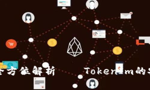 比特币冷钱包的全方位解析——TokenIm的安全性与使用指南