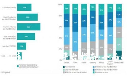2023年中国虚拟币与区块链平台指南：全面解析与投资策略