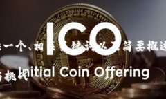 提示：由于文本长度限制，我将为您提供一个、