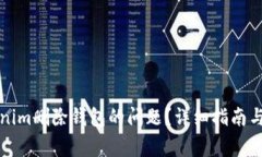 如何解决Tokenim删除钱包的问题？详细指南与常见