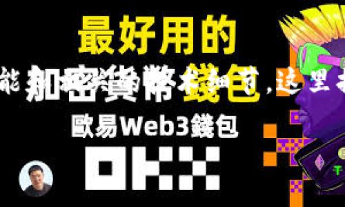 关于“tokenim可以建几个”的问题，涉及到Tokenim的设置、功能和相关的技术细节。这里提供一些详细的解答，涵盖Tokenim的用途、限制以及相关疑问。

### Tokenim平台：创建多个Token的可能性与限制