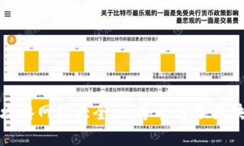 最新区块链攻略网站大全：一个全方位区块链资源指南
