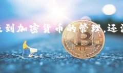 在这篇文章中，我们将详细探讨关于Tokenim 2.0中资