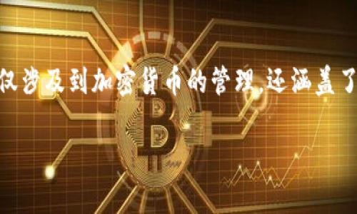 在这篇文章中，我们将详细探讨关于Tokenim 2.0中资金消失的情况。这不仅涉及到加密货币的管理，还涵盖了如何安全地使用数字以及一些常见问题的解答。以下是文章的和相关信息。

: Tokenim 2.0资金消失的原因与解决方案