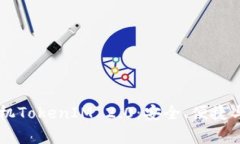 全面解析OPPO手机TokenIM 2.0：安全、便捷与智能的